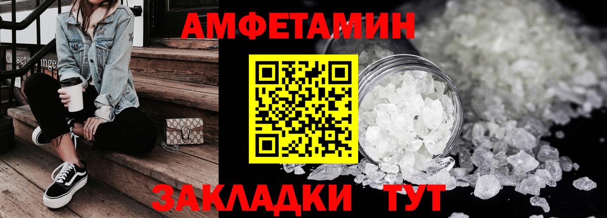 Amphetamine  АМФ 97%  Вход с VPN  Амфетамин  Моздок 