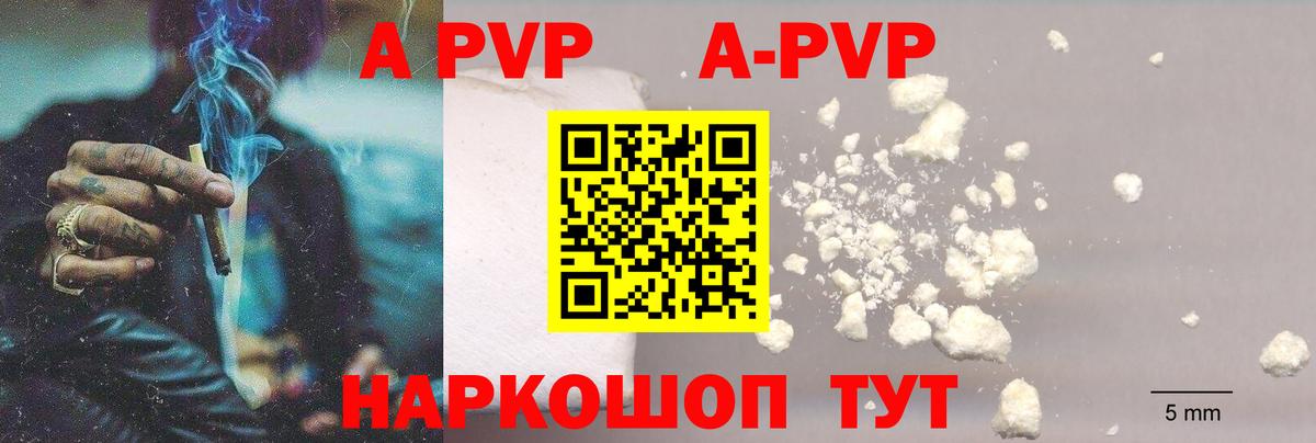 Alpha-PVP  A-PVP VHQ  Вход с VPN  APVP СК КРИС  Моздок  Альфа ПВП СК КРИС 