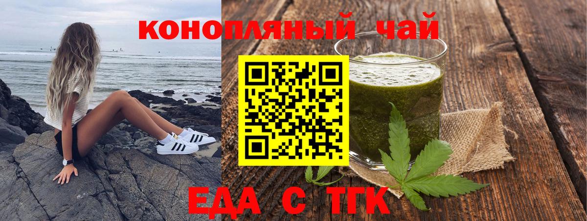 Печенье с ТГК марихуана Моздок