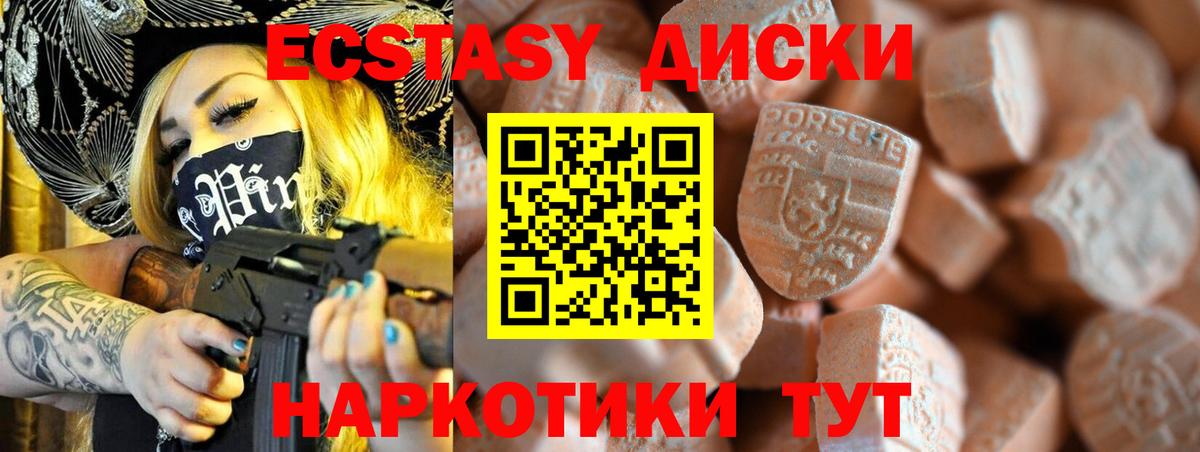 Моздок  Ecstasy  Вход с VPN  Ecstasy 300 mg 