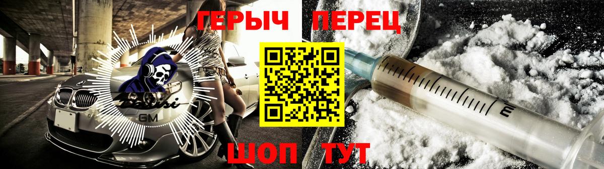 Героин герыч  Вход с VPN  Моздок 