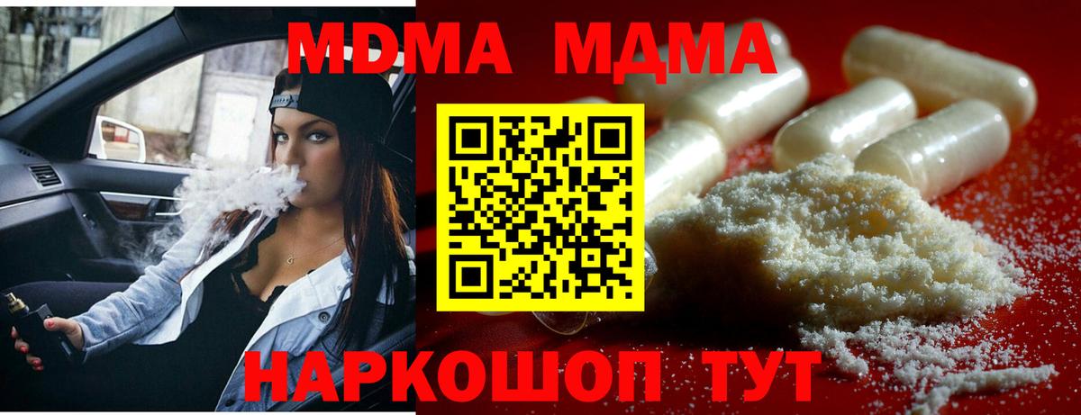 Моздок  MDMA молли  Вход с VPN  МДМА молли 