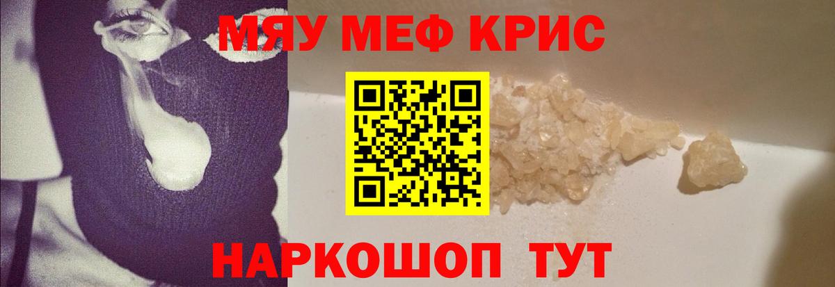 Мефедрон мяу мяу  Вход с VPN  Мефедрон  МЯУ-МЯУ 4 MMC  что такое наркотик  Моздок 
