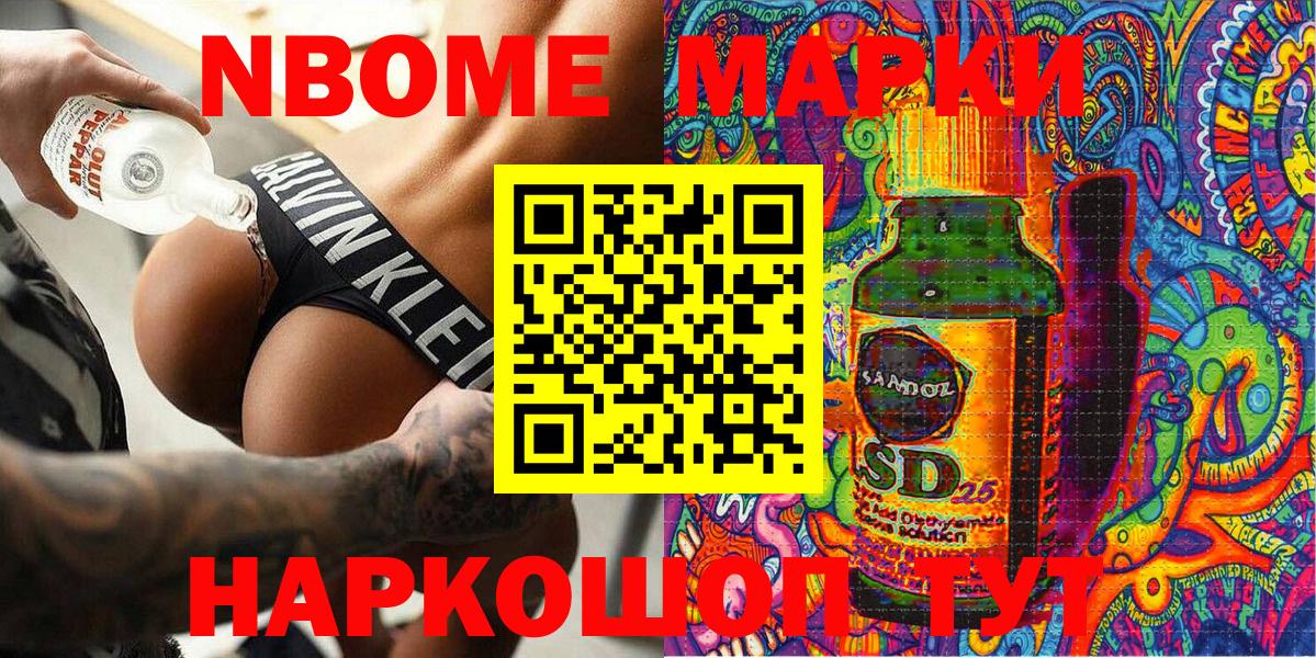 Марки N-bome 1,5мг  Марки N-bome 1,5мг  Моздок  Вход с VPN 