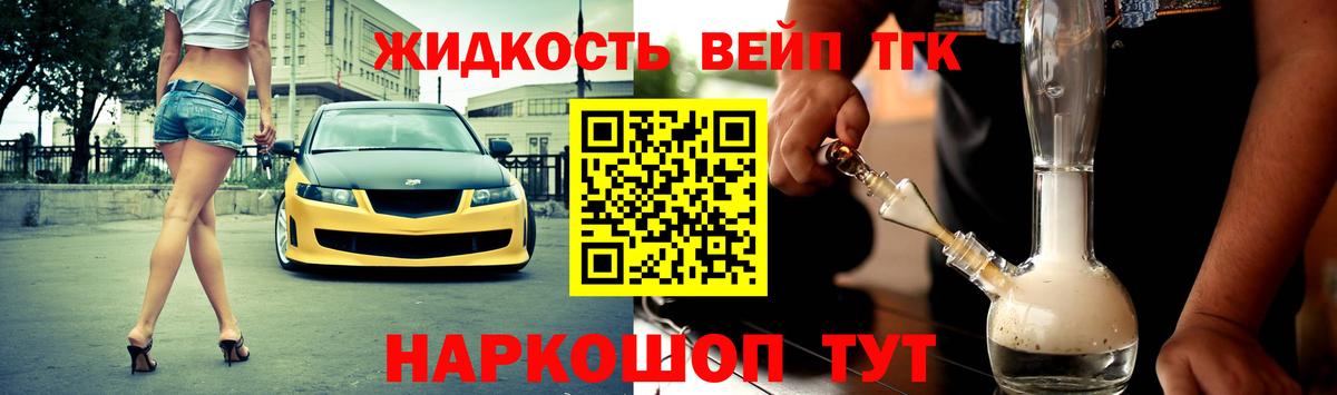 Дистиллят ТГК концентрат Моздок