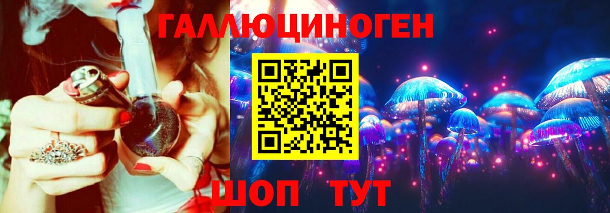 Галлюциногенные грибы мицелий Моздок