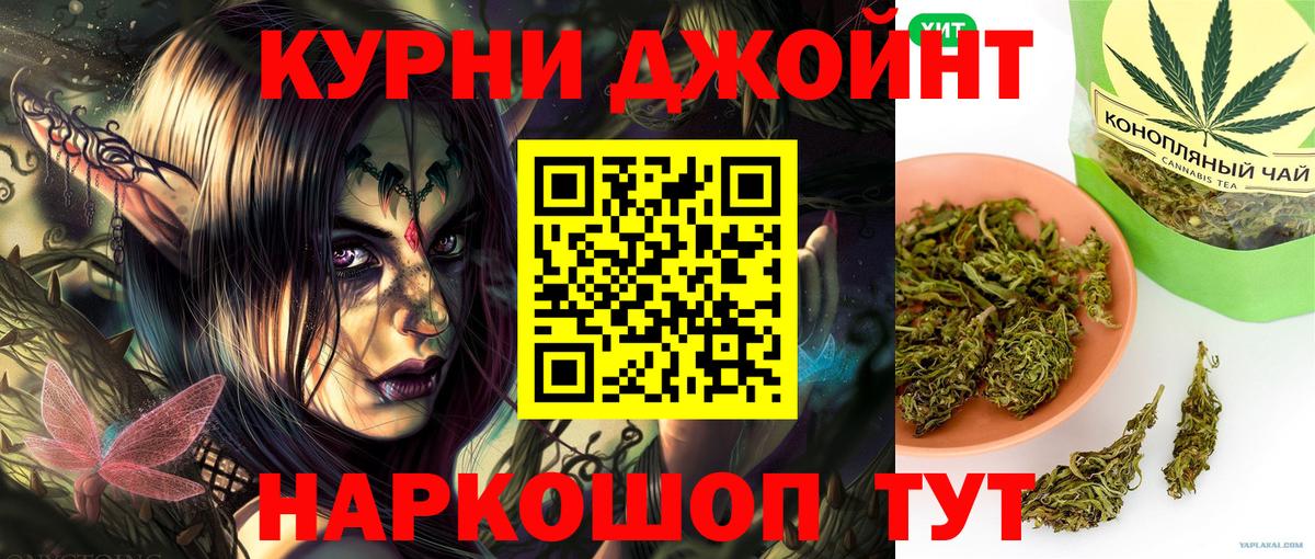 Конопля Ganja  Бошки Шишки Bruce Banner  Вход с VPN  Моздок 